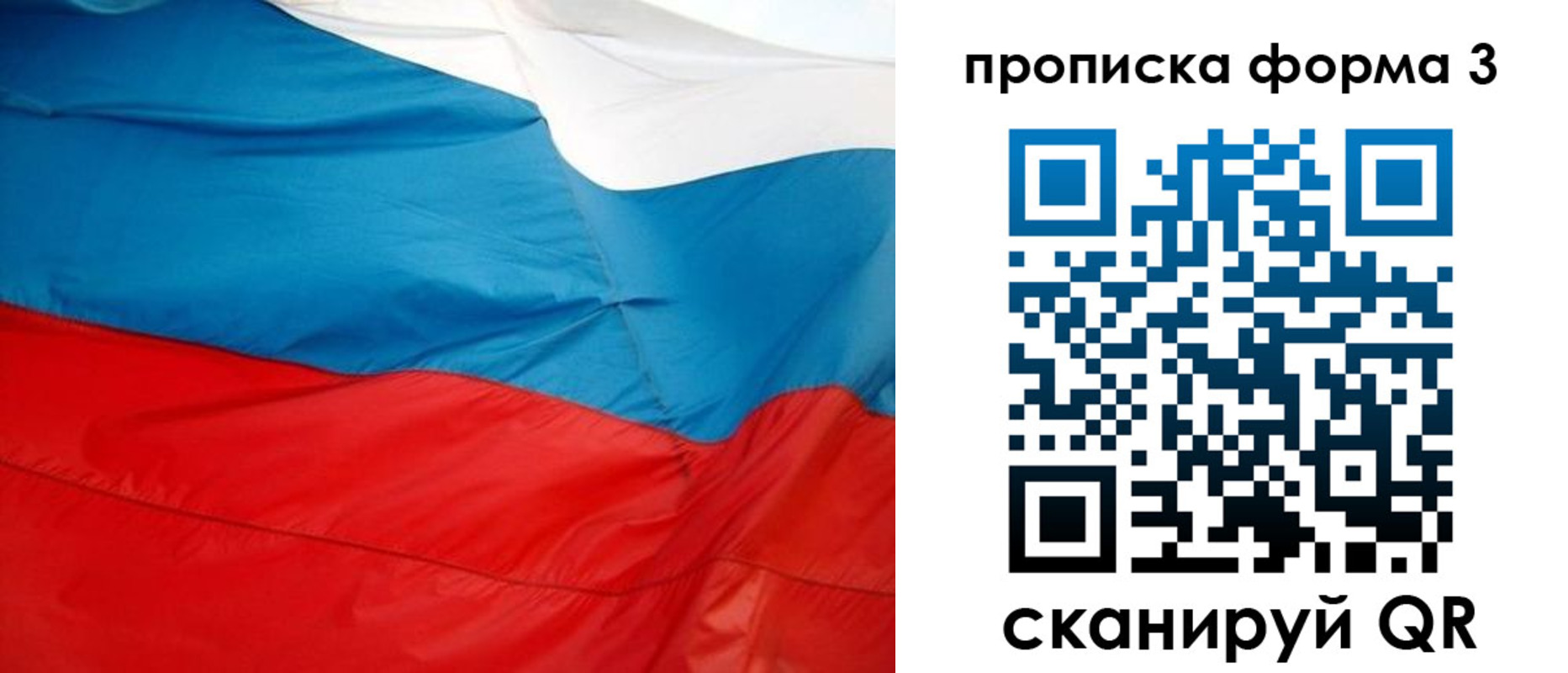 временная прописка в Гурьевске