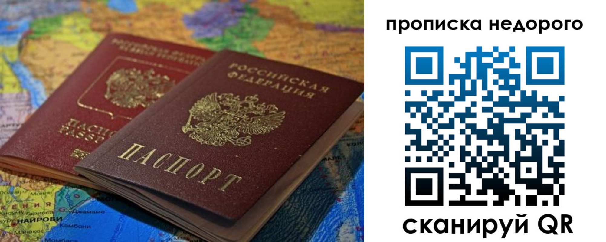 прописка 2025 в Гурьевске