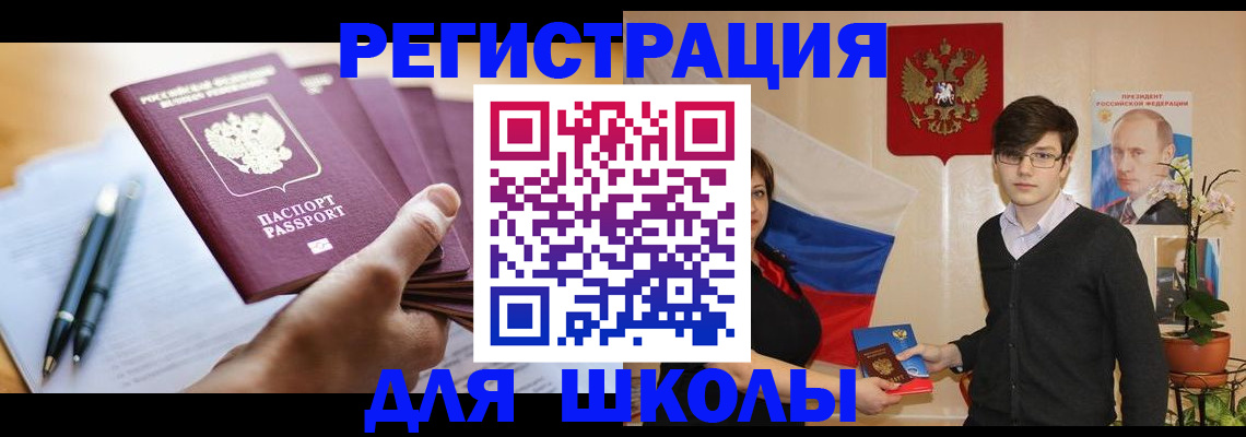 временная регистрация собственник в Гурьевске