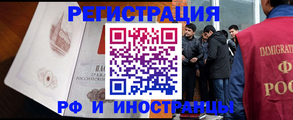 прописка ребенка в Гурьевске