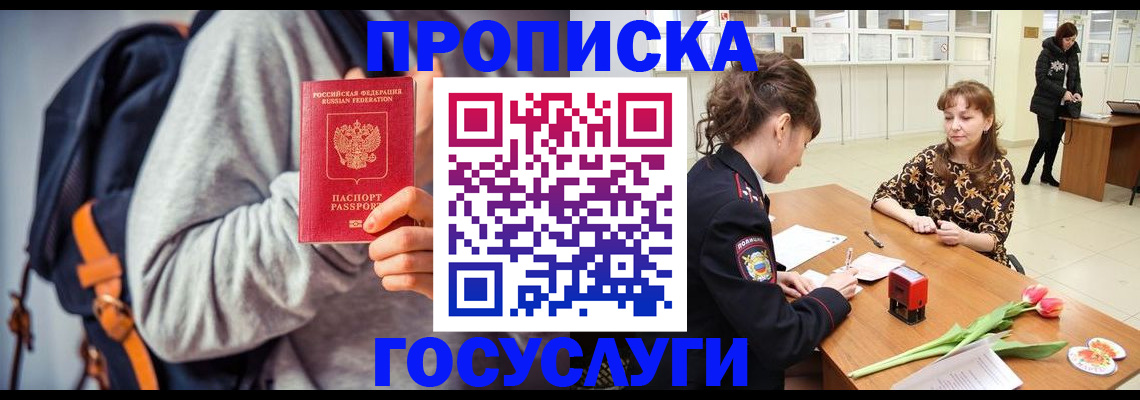 миграционный учет в Гурьевске
